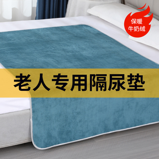 牛奶绒隔尿垫防滑防水可洗成人护理床垫老年人防漏尿冬季 加绒护垫