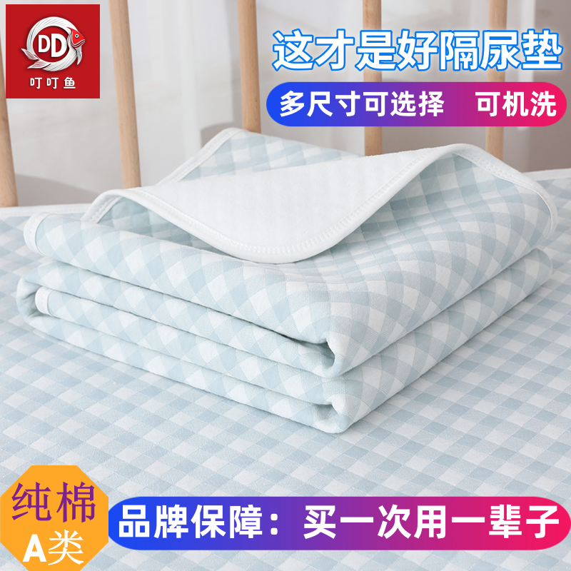 纯棉隔尿垫宝宝尿布垫成人护理垫防水透气可水洗洗姨妈生理期床垫
