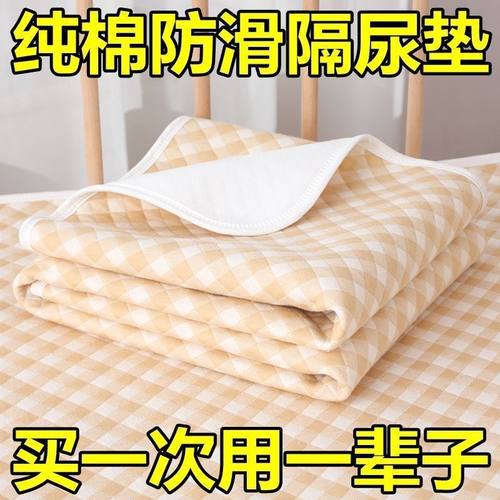 婴儿纯棉隔尿垫宝宝尿布垫成人护理垫防水透气可水洗洗姨妈点床垫