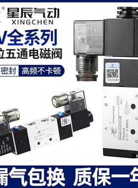 气动二位五通电磁阀4V210-08换向阀4V110一06/310控制阀24V子