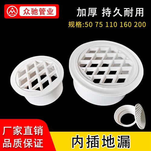 50内插地漏75pvc排水管配件160滤网防堵平盖200下水道110简易直插
