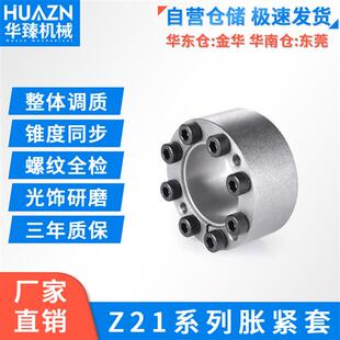 胀紧套Z21涨紧套胀套涨套TLK350免键轴套KTR105张紧套锁紧套