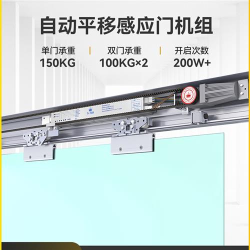 电动玻璃自动平移感应门S168电机整套机组轨道门禁自动门