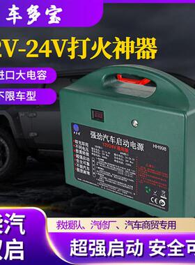 超级电容汽车启动器12v24v通用免充电超级强启电源专用搭电宝神器