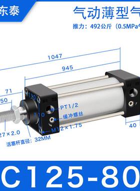 气动气缸SC32/40/50/63/80/100/125*50X75X125X300-400*900S大全