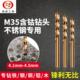 不锈钢专用4.7转头麻花钻头木用打孔4.6钢铁4.8 4.9 5.0mm麻花钻