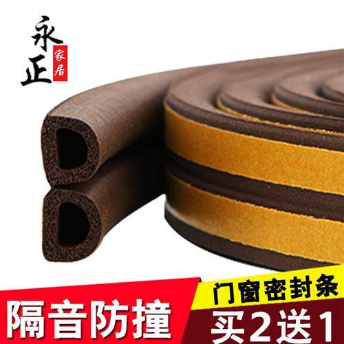 窗户密封条门缝门底防风保暖隔音防寒铝合金塑钢窗推拉门自粘平开,基础建材,密封条,淘宝优惠券,粉丝福利购,淘宝优惠卷