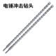 圆柄钻头10 方柄 800mm 加长穿墙 电锤钻 混凝土钻头 冲击钻头