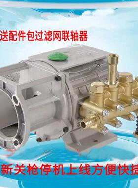 清洗机洗车器全自动洗车机高压220v家用280/380泵头配件