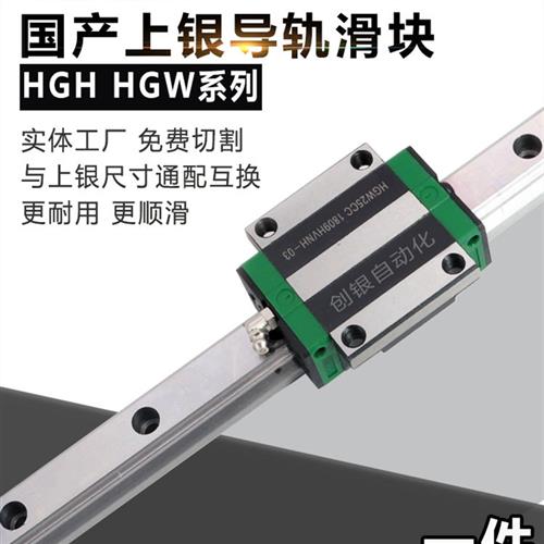 直线导轨滑块银滑轨Hgr Hgw15 Hgw15 20 25 30 35 45 Ca C方轨