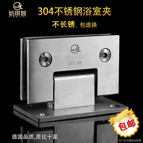 304不锈钢浴室夹淋浴房玻璃合页门夹无框门夹玻璃夹90度折页铰链