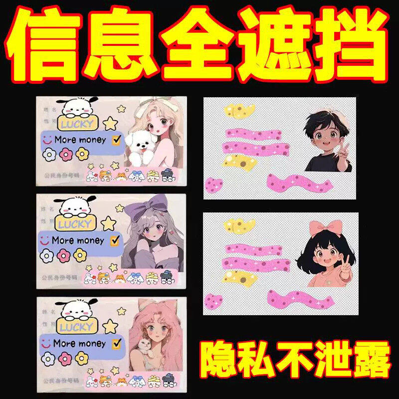 身份证卡套隐私磨砂防消磁防水保护收纳套卡通情侣闺蜜证件保护套