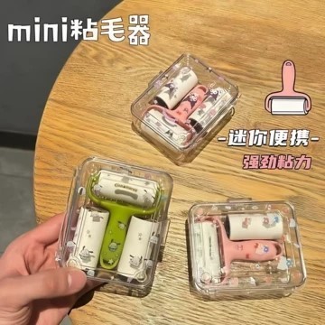 拼豆粘毛器diy滚筒吸毛器便携式除毛刷家用迷你粘毛器可撕式粘尘