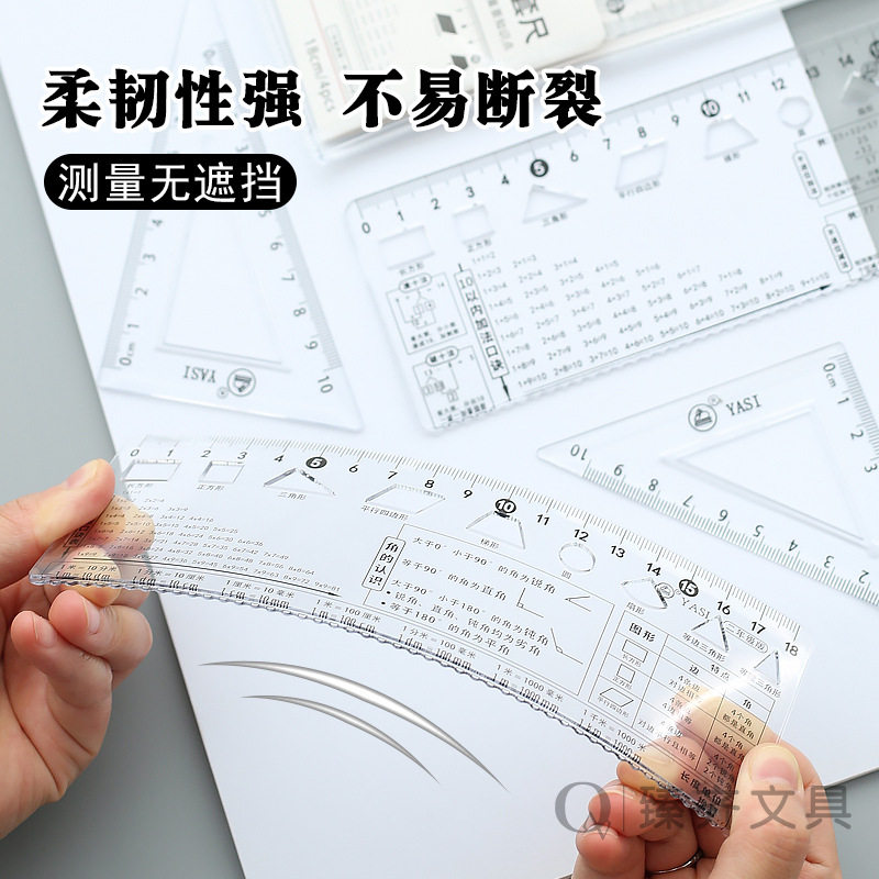 【学渣救命尺】1-9年级知识点