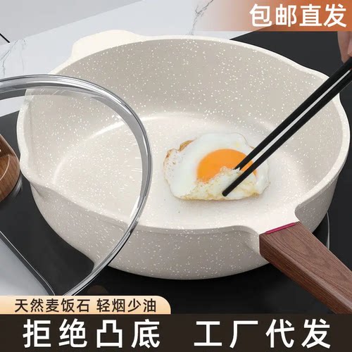 麦饭石平底不粘锅家用牛排煎锅煎蛋神器煎饼油炸电磁炉煤气灶专用