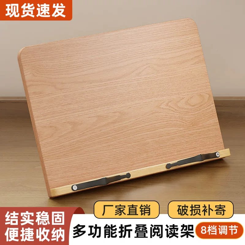 桌面阅读架读书架电脑支架支撑架木质考研学生用夹书器固定立书架