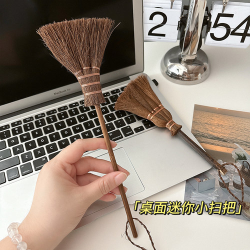 桌面扫把迷你扫帚电脑键盘清洁神器棕毛创意挂件窗户缝隙清洁刷子