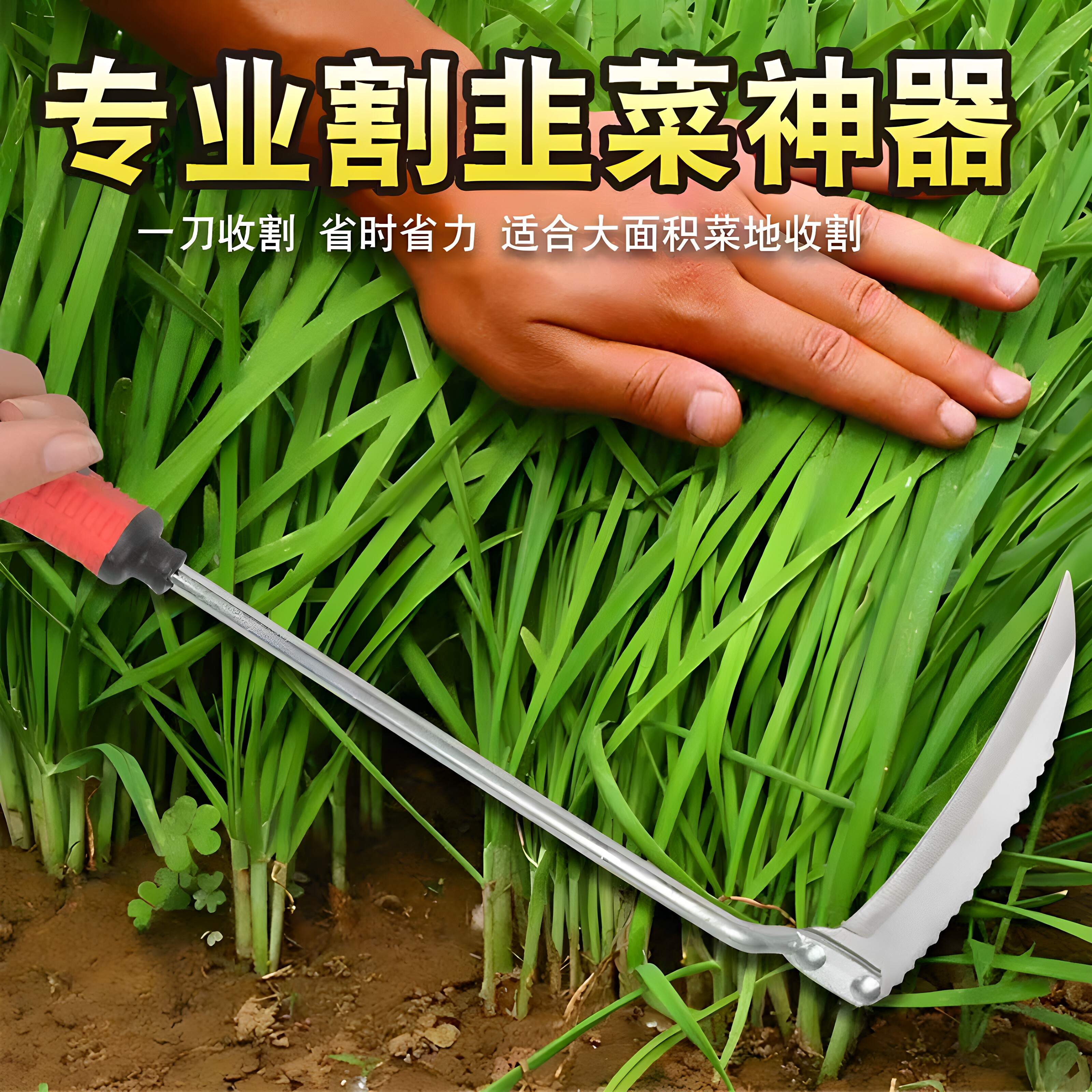不锈钢蔬菜割韭菜老款镰刀割草老式小型韭菜小镰刀韭菜镰农用工具