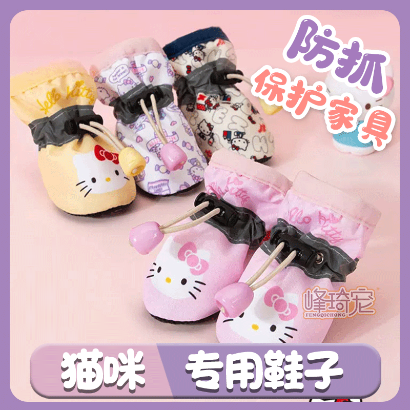 猫咪专用鞋子外穿防抓外出小猫穿的脚套猫猫袜子遛猫出门幼猫宠物
