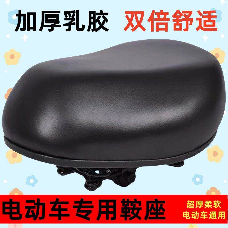 电动车坐垫通用电瓶车座垫座包加大加厚防水座椅四个弹簧超软鞍座
