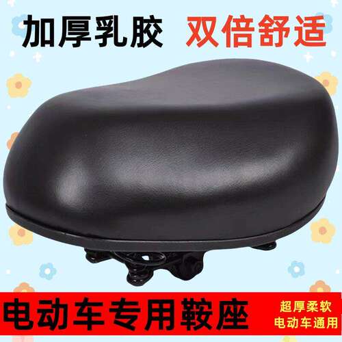 电动车坐垫通用电瓶车座垫座包加大加厚防水座椅四个弹簧超软鞍座
