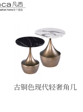FACA实木包邮沙发边几角几圆几圆桌师茶几简约石面金属酒店网红创