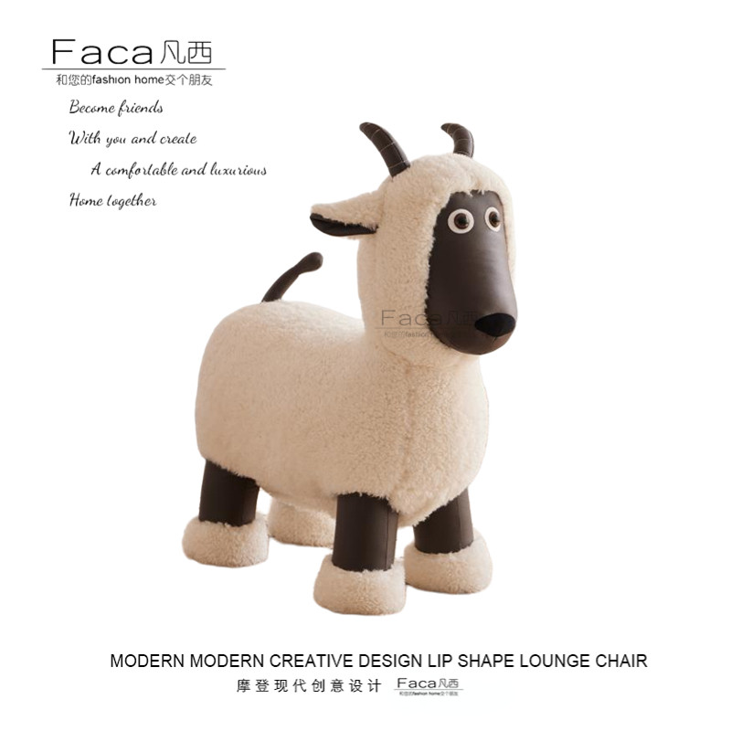 FACA儿童可爱小羊坐凳生日礼品图片