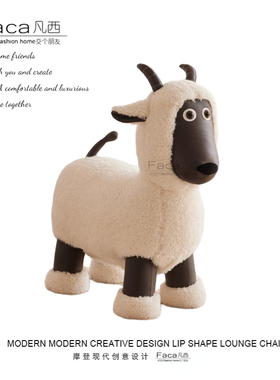 创意萌宠羊动物凳子客厅沙发摆件样板房软装设计师装饰品儿童礼物