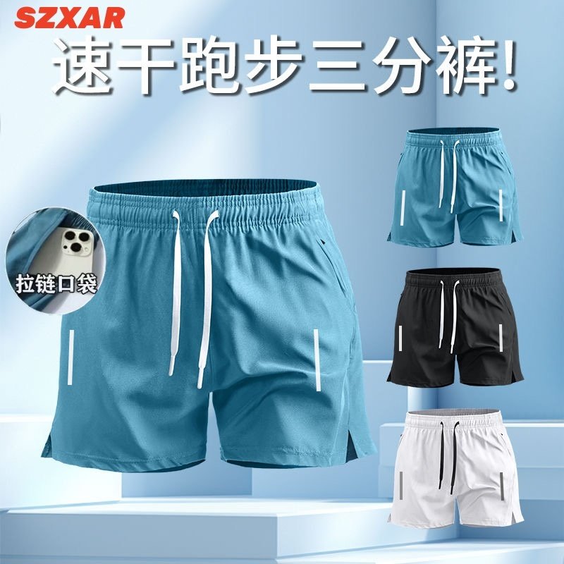 2025夏季运动短裤男冰丝速干跑步三分裤体育生健身马拉松田径裤子,男装,短裤,淘宝优惠券,粉丝福利购,淘宝优惠卷