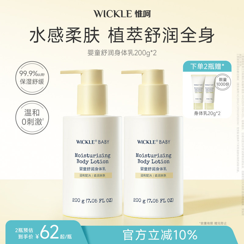 wickleӤ���������ͯ��˪��������ʪ�����Һ�ﶬ��ˮ������Ƥ 49.1Ԫ