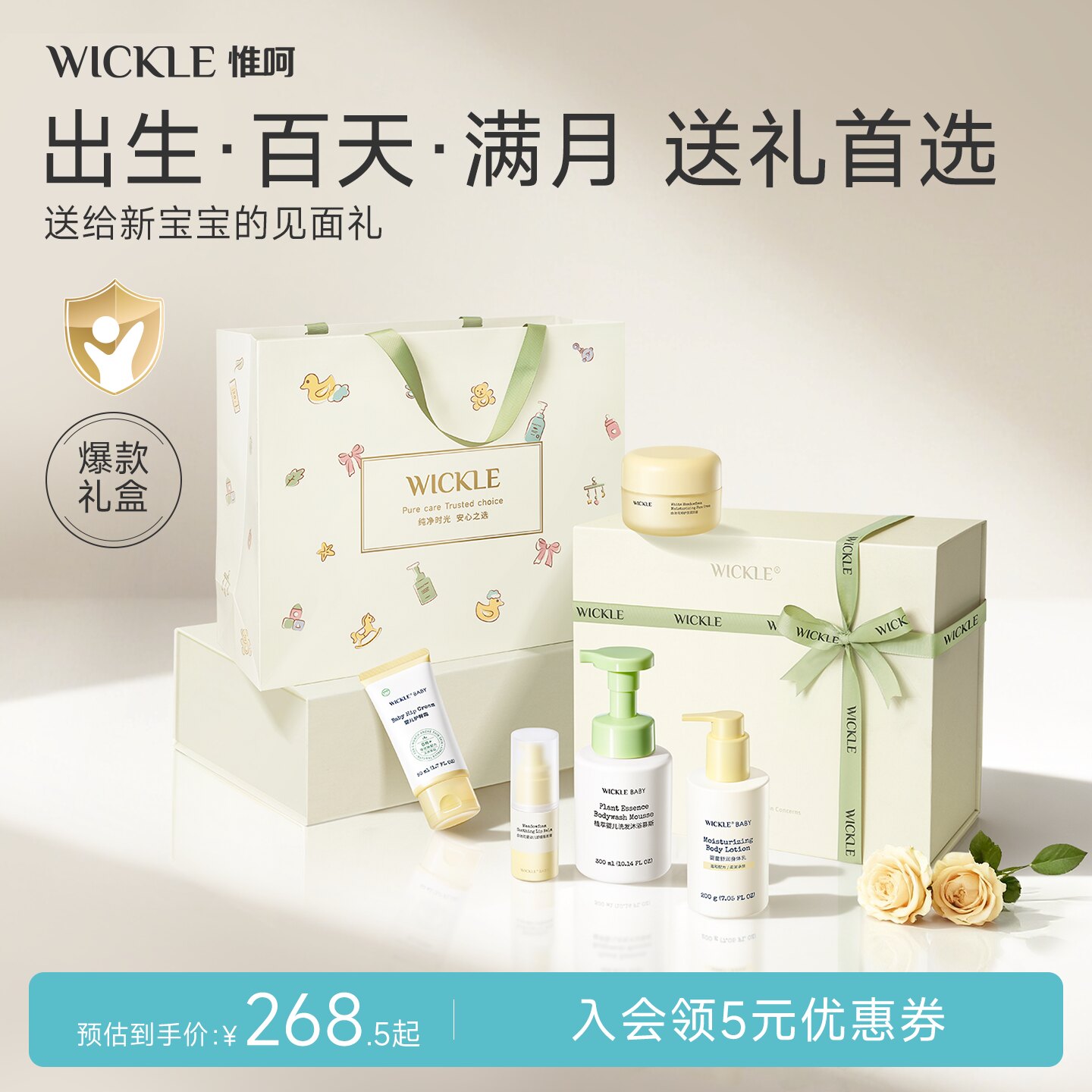 wickle新生儿秋冬洗护见面礼盒婴儿用品宝宝礼盒初生套装送礼满月
