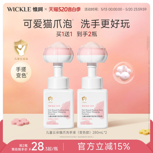 可爱猫爪泡 洗手变好玩