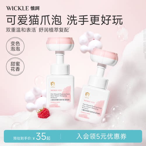 可爱猫爪泡 洗手变好玩