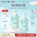 wickle奶瓶清洁剂有机果蔬清洗剂A类清洗液蔬菜洗涤剂餐具可用