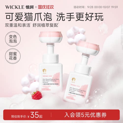 可爱猫爪泡 洗手变好玩