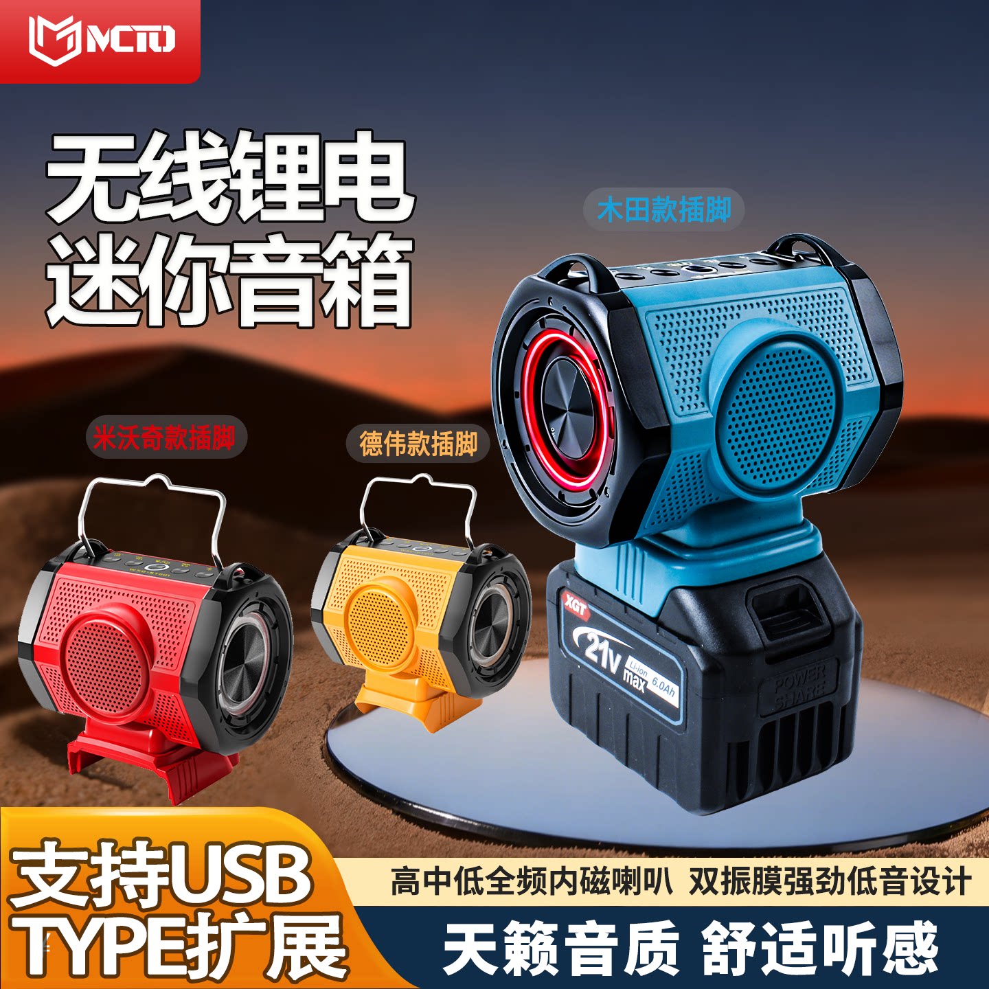 蓝牙户外锂电音箱木田款电池音响电动工具音箱播放器便携音量放大