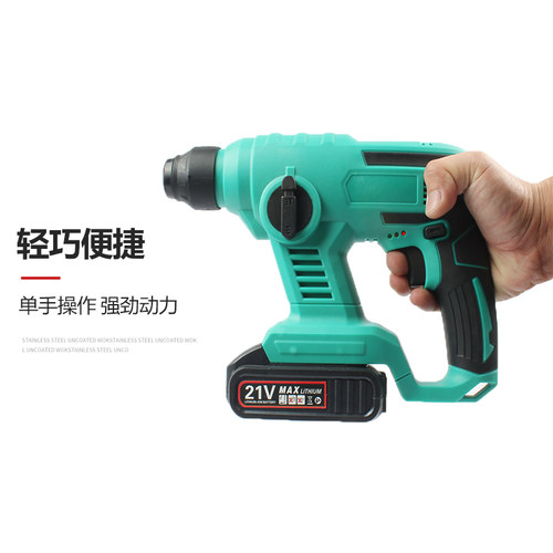 新品充电式电锤混凝土两用家用锂电锤轻型无线家装多功能冲击钻电