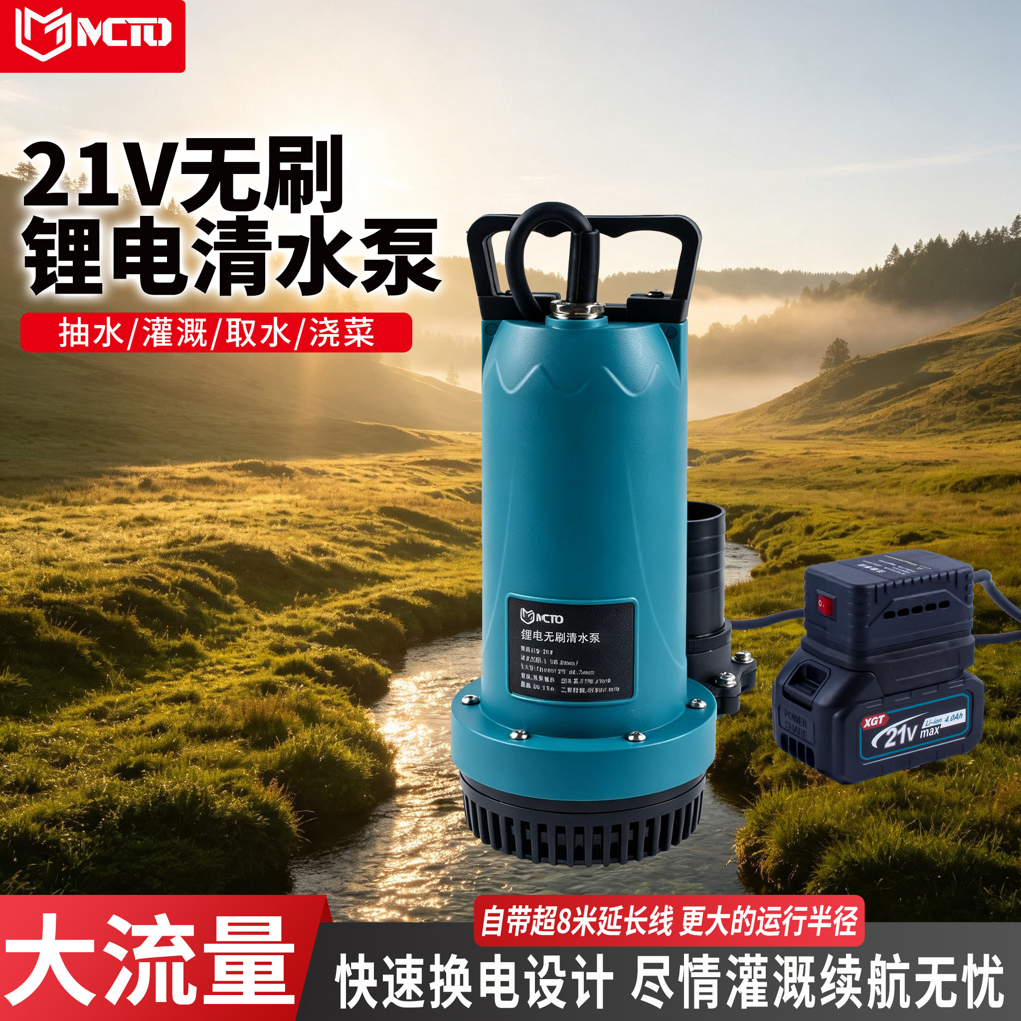 18-24V无线锂电抽水泵充电抽水机