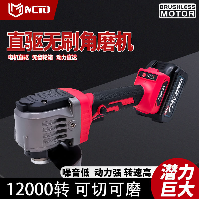 直驱角磨机永磁无刷磨光机锂电切割机打磨机无齿轮驱动高速抛光机