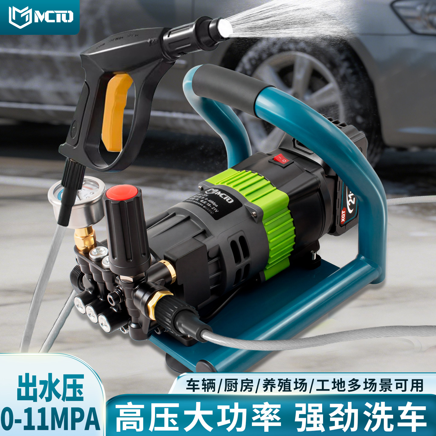 无刷高压洗车机可调压锂电清洗机充电强力水枪手持便携增压清洗机
