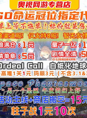 【极速不排队】【超千回头客-高品质】FGO代练肝fatego狗粮活动