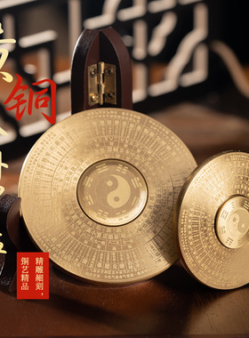 黄铜八卦罗盘随身携带家居实心八卦盘指尖陀螺可旋转工艺品摆件