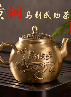 马到成功茶壶黄铜浮雕茶壶中国风手提壶泡茶壶家用茶具家居装饰品