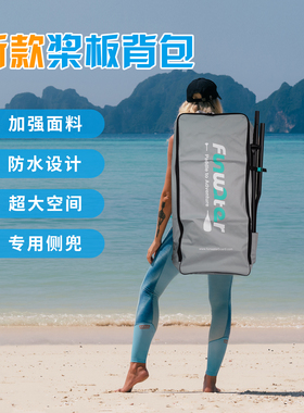 桨板背包冲浪板充气浆板双肩大容量防水SUP 灰色网包带拉链侧兜