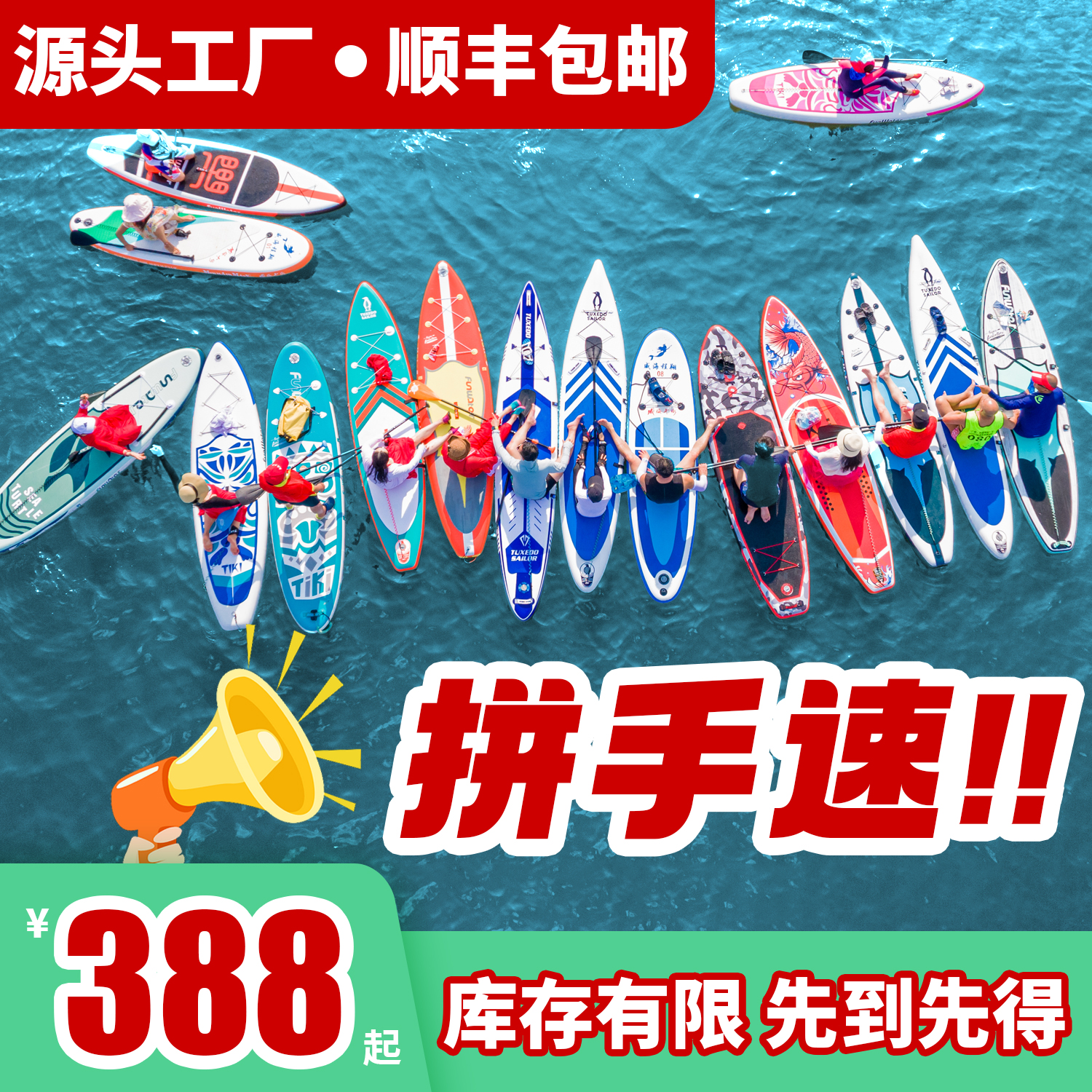 盲盒桨板全新轻微瑕疵清仓甩卖