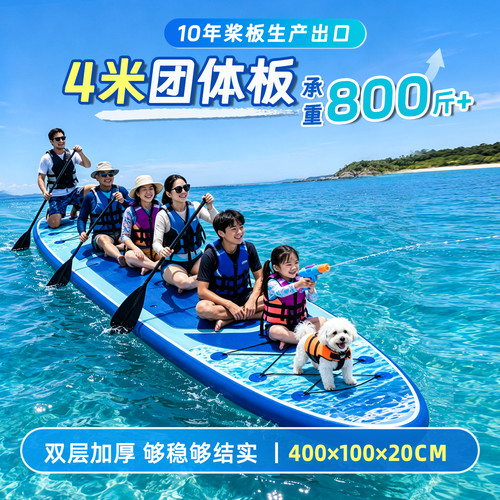 超长加宽冲浪板385cm双层桨板
