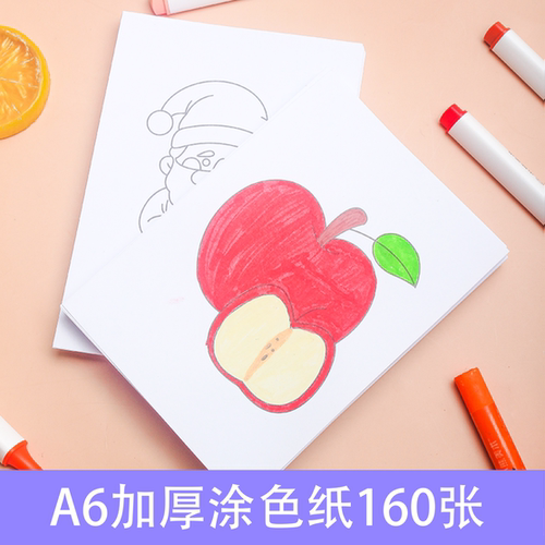 打印纸涂色纸画画纸剪纸加厚简笔