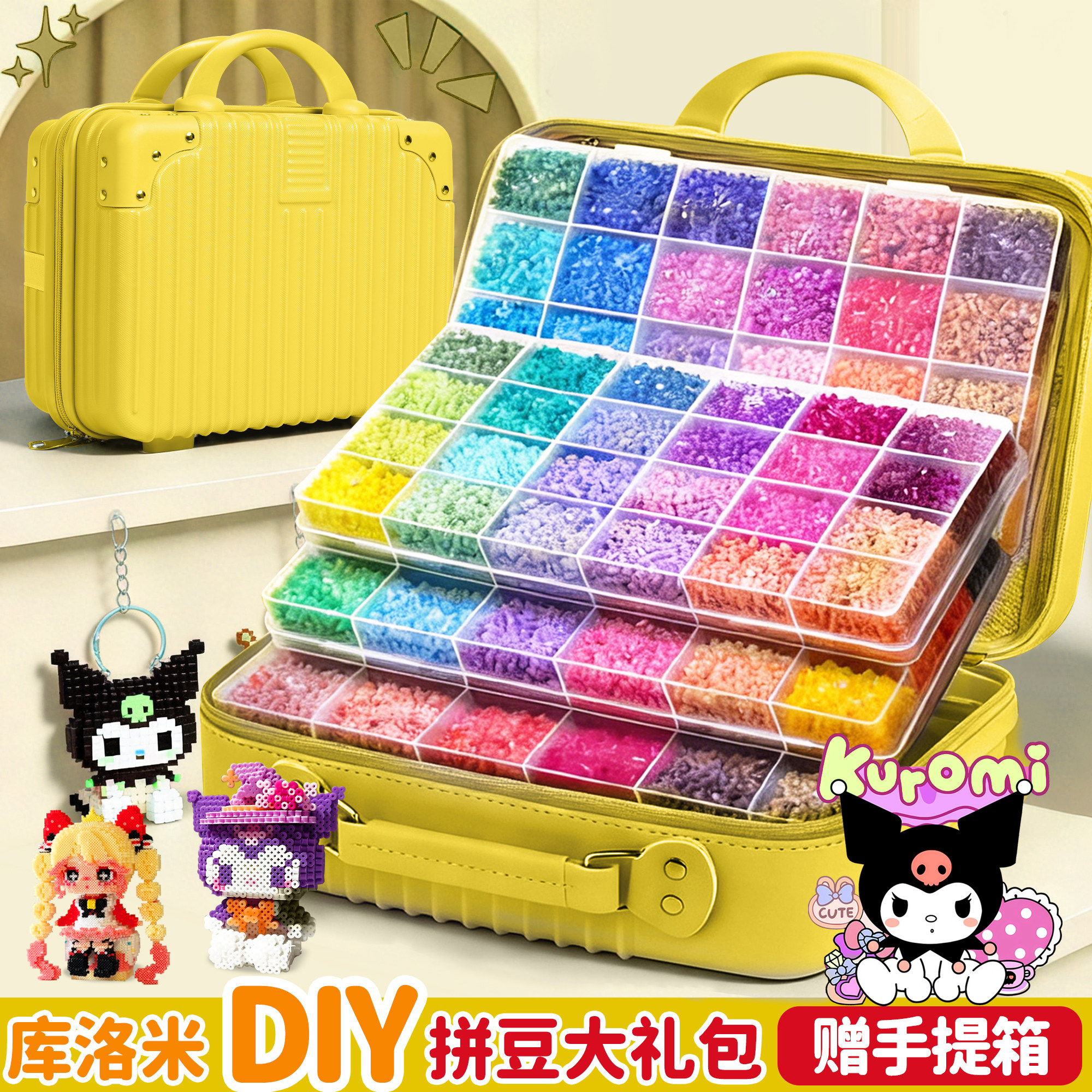 拼豆豆手工diy材料包2026新款全套工具立体融合MARD色号套装熨斗8,玩具/童车/益智/积木/模型,手工创意粘贴类,淘宝优惠券,粉丝福利购,淘宝优惠卷