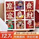 财神爷数字油画2025新款 手工diy填充涂色五福临门丙烯油彩画画