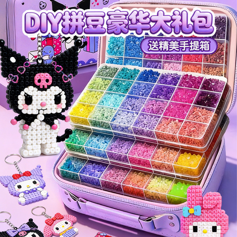 拼豆豆手工diy材料包2026新款全套工具立体融合MARD色号套装熨斗8,玩具/童车/益智/积木/模型,普通塑料积木,淘宝优惠券,粉丝福利购,淘宝优惠卷